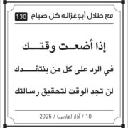 مقولات طلال ابو غزالة